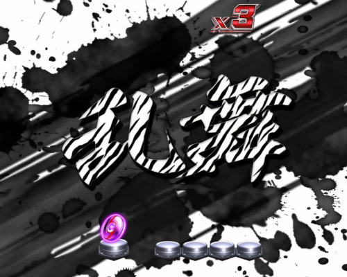 パチンコぱちんこ ウルトラセブン 超乱舞のゼブラ柄