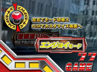 パチンコぱちんこ ウルトラセブン 超乱舞のゲーム数表示　赤