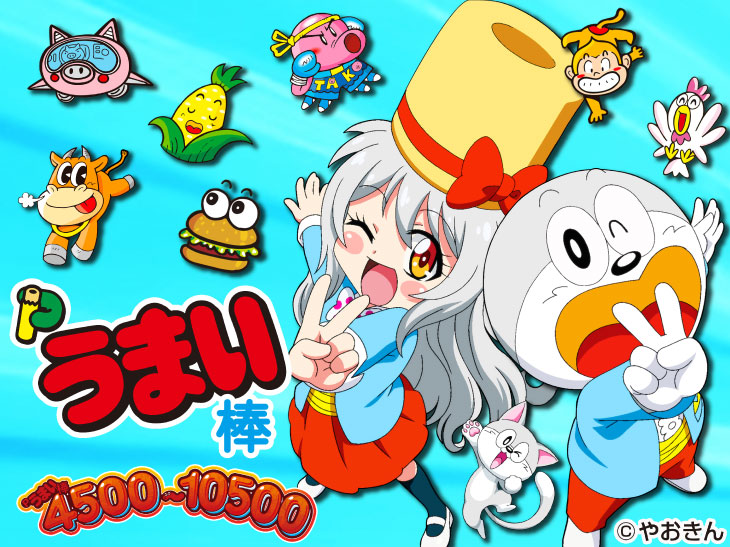 ぱちんこPうまい棒4500～10500のキャラ画像