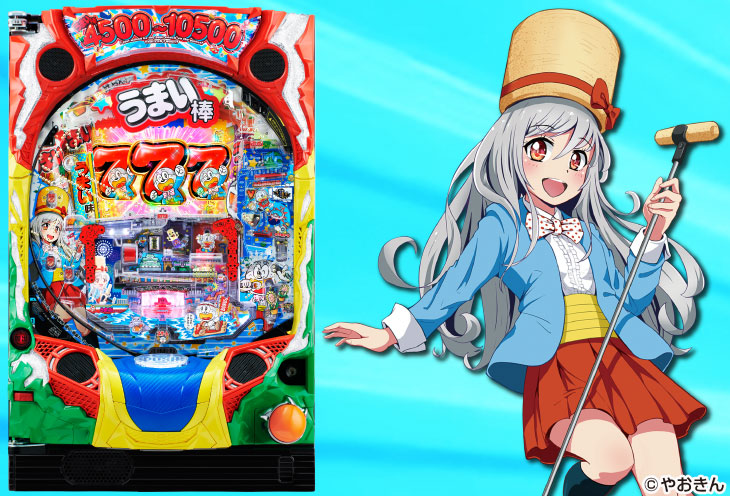 ぱちんこPうまい棒4500～10500の筐体画像