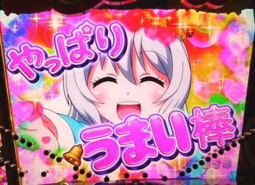 パチンコPうまい棒4500～10500の大人味告知