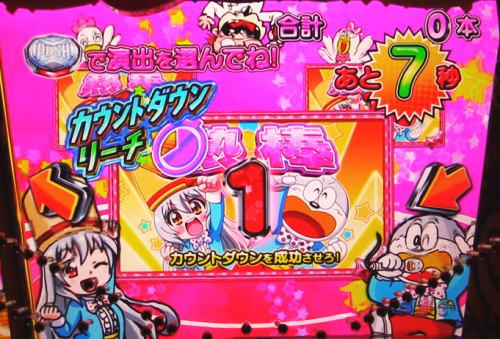 パチンコPうまい棒4500～10500の引き戻し抽選