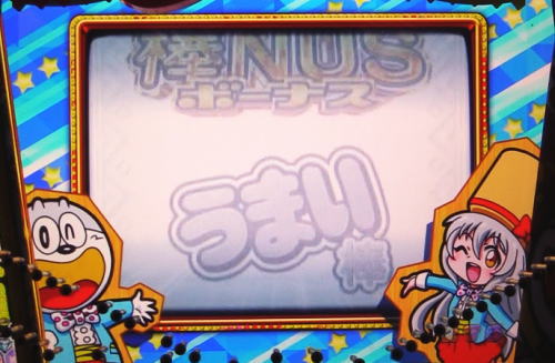 パチンコPうまい棒4500～10500のうまスロリーチ