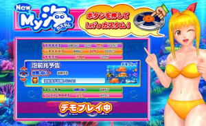 パチンコPA海物語3R2の演出カスタム画面の画像