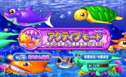 パチンコPA海物語3R2のアクティブモードの画像