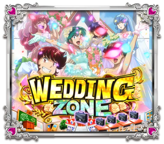 パチンコPうる星やつら～Eternal Love Song～のWEDDING ZONE演出