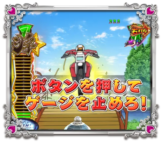 パチンコPうる星やつら～Eternal Love Song～の面堂屋敷突破リーチ