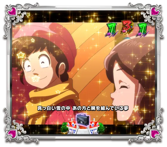 パチンコPうる星やつら～Eternal Love Song～のストーリーリーチ
