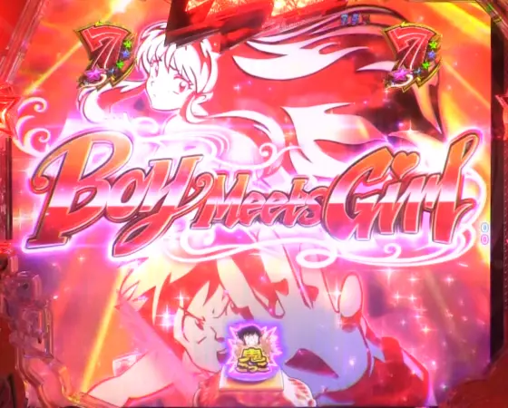 パチンコPうる星やつら～Eternal Love Song～の赤タイトル