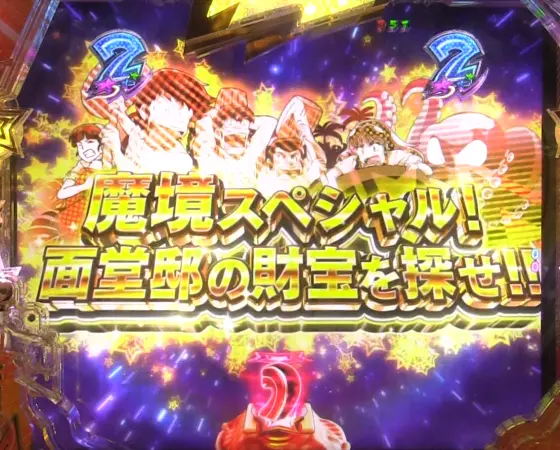 パチンコPうる星やつら～Eternal Love Song～の金タイトル