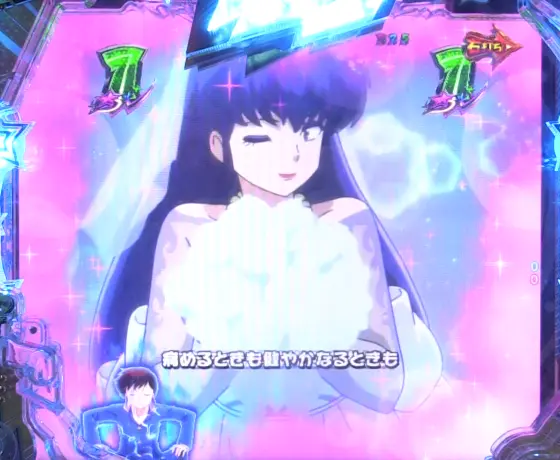パチンコPうる星やつら～Eternal Love Song～の妄想WEDDINGリーチ
