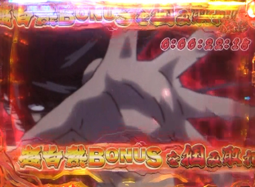 パチンコPうしおととら～超獣SPEC～の超白熱BONUSを掴み取れ画像