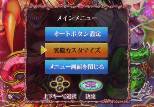 パチンコPうしおととら～超獣SPEC～の画像