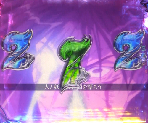 パチンコPうしおととら～超獣SPEC～の3期OPリーチ画像