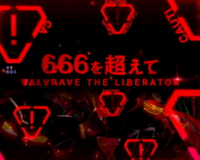 パチンコPフィーバー革命機ヴァルヴレイヴ2の666を超えて画像