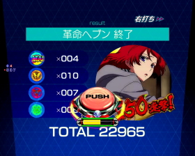 パチンコPフィーバー革命機ヴァルヴレイヴ2のリザルト画像