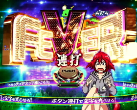 パチンコPフィーバー革命機ヴァルヴレイヴ2の連打チャレンジ画像