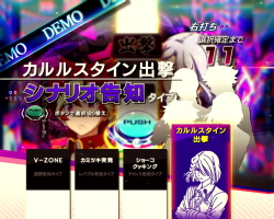 パチンコPフィーバー革命機ヴァルヴレイヴ2のシナリオ告知画像