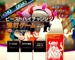 パチンコPフィーバー革命機ヴァルヴレイヴ2の連打ゲーム画像