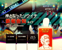 パチンコPフィーバー革命機ヴァルヴレイヴ2の鉄板告知画像