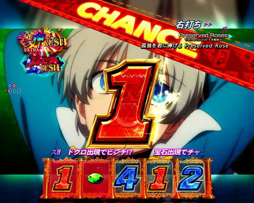 パチンコPフィーバー革命機ヴァルヴレイヴ2カミツキver.の200年後背景予告