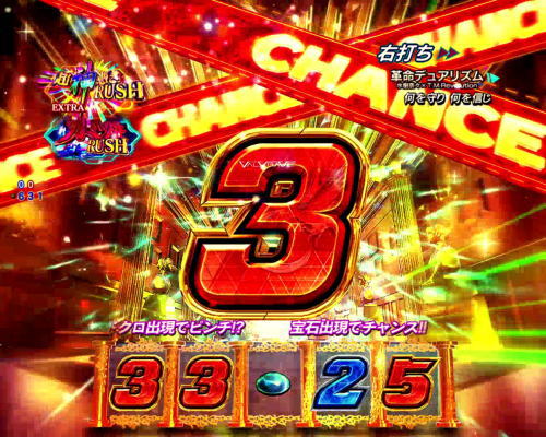 パチンコPフィーバー革命機ヴァルヴレイヴ2カミツキver.の上位RUSH