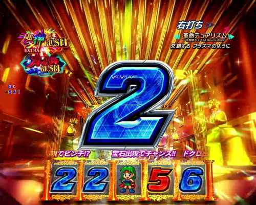 パチンコPフィーバー革命機ヴァルヴレイヴ2カミツキver.の夢夢ちゃん書き換えプレミア