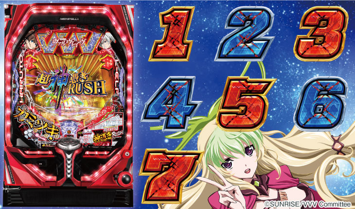 Pフィーバー革命機ヴァルヴレイヴ2カミツキver.の筐体図柄画像