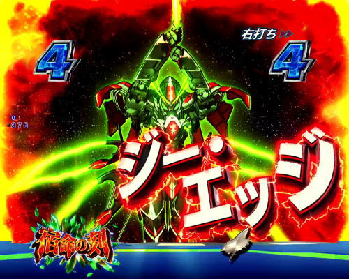 パチンコPフィーバー革命機ヴァルヴレイヴ2カミツキver.の強攻撃