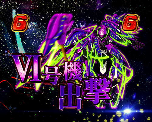 パチンコPフィーバー革命機ヴァルヴレイヴ2カミツキver.の革命アタックアキラ画像