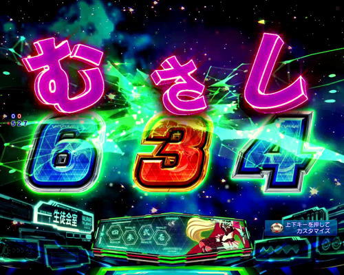 パチンコPフィーバー革命機ヴァルヴレイヴ2Lightver.のチャンス目予告語呂目画像