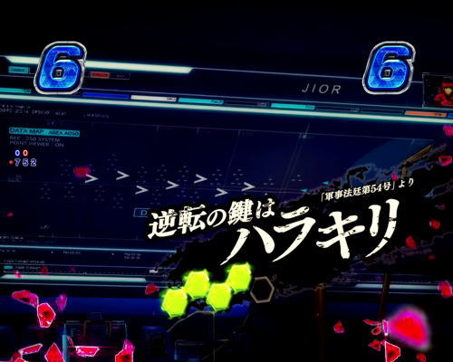 パチンコPフィーバー革命機ヴァルヴレイヴ2カミツキver.の逆転の鍵はハラキリ画像