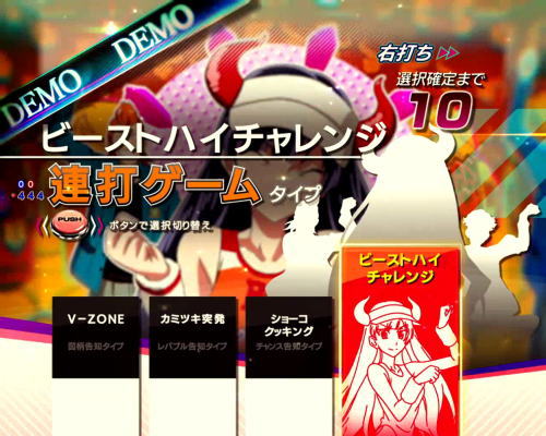 パチンコPフィーバー革命機ヴァルヴレイヴ2Lightver.の連打ゲーム画像