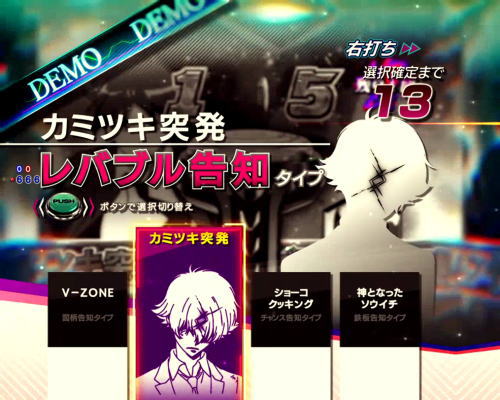 パチンコPフィーバー革命機ヴァルヴレイヴ2Lightver.のレバブル告知画像