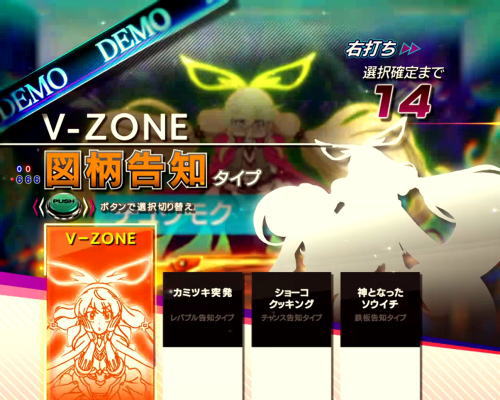 パチンコPフィーバー革命機ヴァルヴレイヴ2Lightver.の図柄告知画像