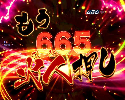 パチンコPフィーバー革命機ヴァルヴレイヴ2Lightver.のカウントアップ666画像