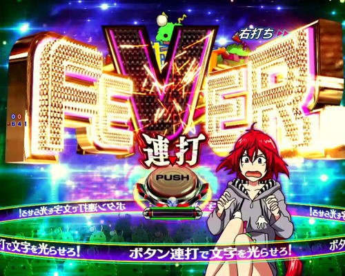 パチンコPフィーバー革命機ヴァルヴレイヴ2Lightver.の連打チャレンジ画像