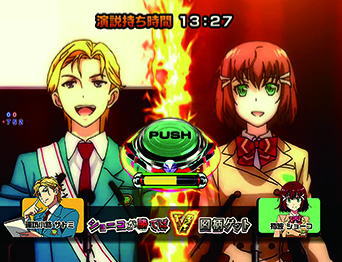 パチンコPフィーバー革命機ヴァルヴレイヴ2カミツキver.の恋の選挙公約画像