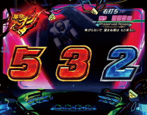パチンコPフィーバー革命機ヴァルヴレイヴ2Lightver.の革命ヘブン画像