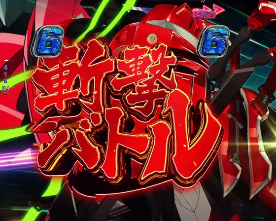 パチンコPフィーバー革命機ヴァルヴレイヴ3の赤タイトル