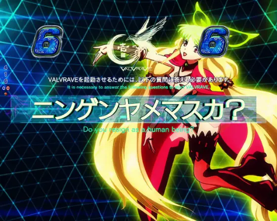パチンコPフィーバー革命機ヴァルヴレイヴ3のピノ