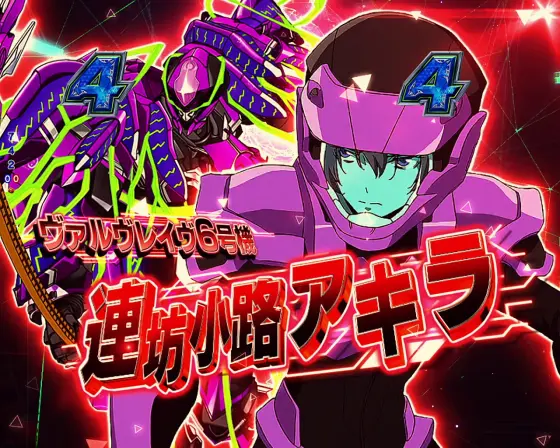 パチンコPフィーバー革命機ヴァルヴレイヴ3の赤タイトル