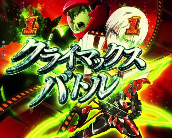 パチンコPフィーバー革命機ヴァルヴレイヴ3のクライマックスバトル