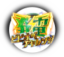 パチンコPビビッドレッドオペレーションの発電ビビオペチャレンジ!?画像
