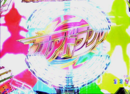 パチンコPビビッドレッドオペレーションのクアドラプル連続演出1画像