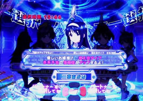 パチンコPAビビッドレッド・オペレーションsweetもも99ver.の二葉あおい画像