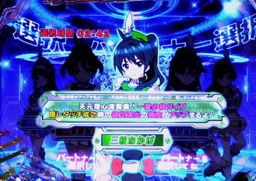 パチンコPAビビッドレッド・オペレーションsweetもも99ver.の三枝わかば画像