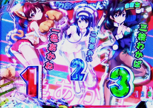 パチンコPビビッドレッドオペレーションのビビオペCHANCE2画像