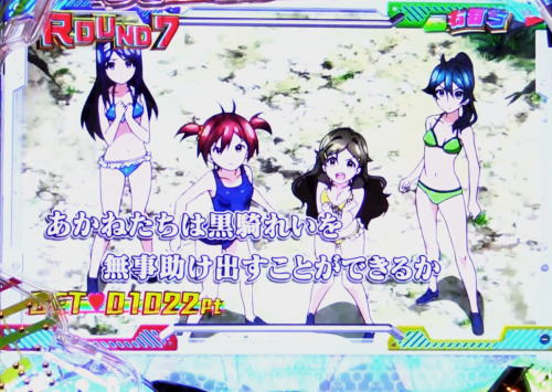 パチンコPAビビッドレッド・オペレーションsweetもも99ver.のサマースクールBONUS2画像