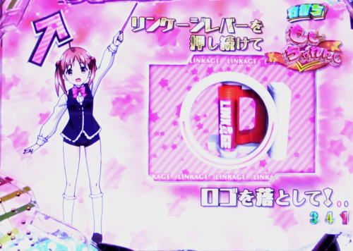 パチンコPビビッドレッドオペレーションのももチャレンジ1画像